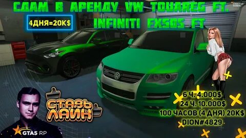Аренда гта 5