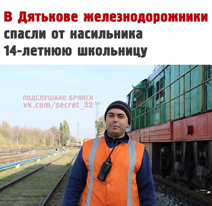 Вакансии составитель поездов вахта от прямых работодателей. Составитель поездов. составитель жд. составитель вагонов. кондуктор грузовых поездов.