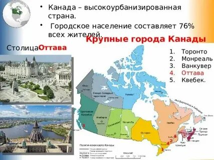 Канада численность населения и площадь