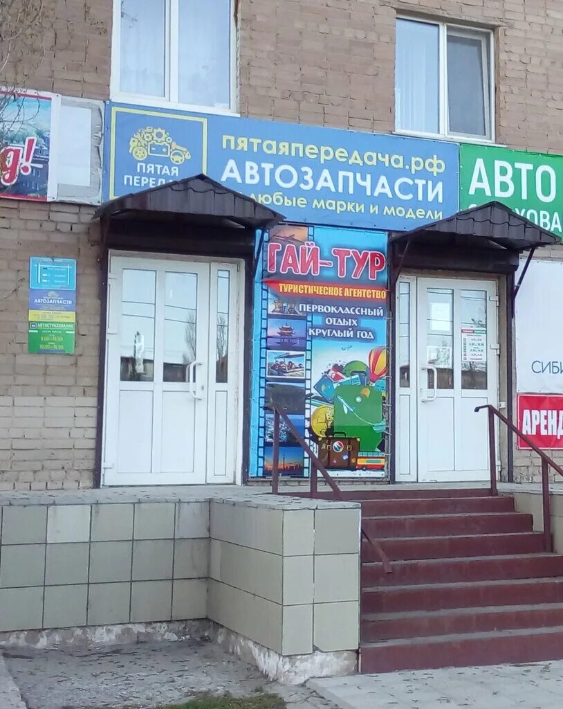 пятая передача киров. ул ленина 56 город гай. пятая передача кострома профсоюзная улица. магазин 5 передача москва. 1, киров павильон 15з.