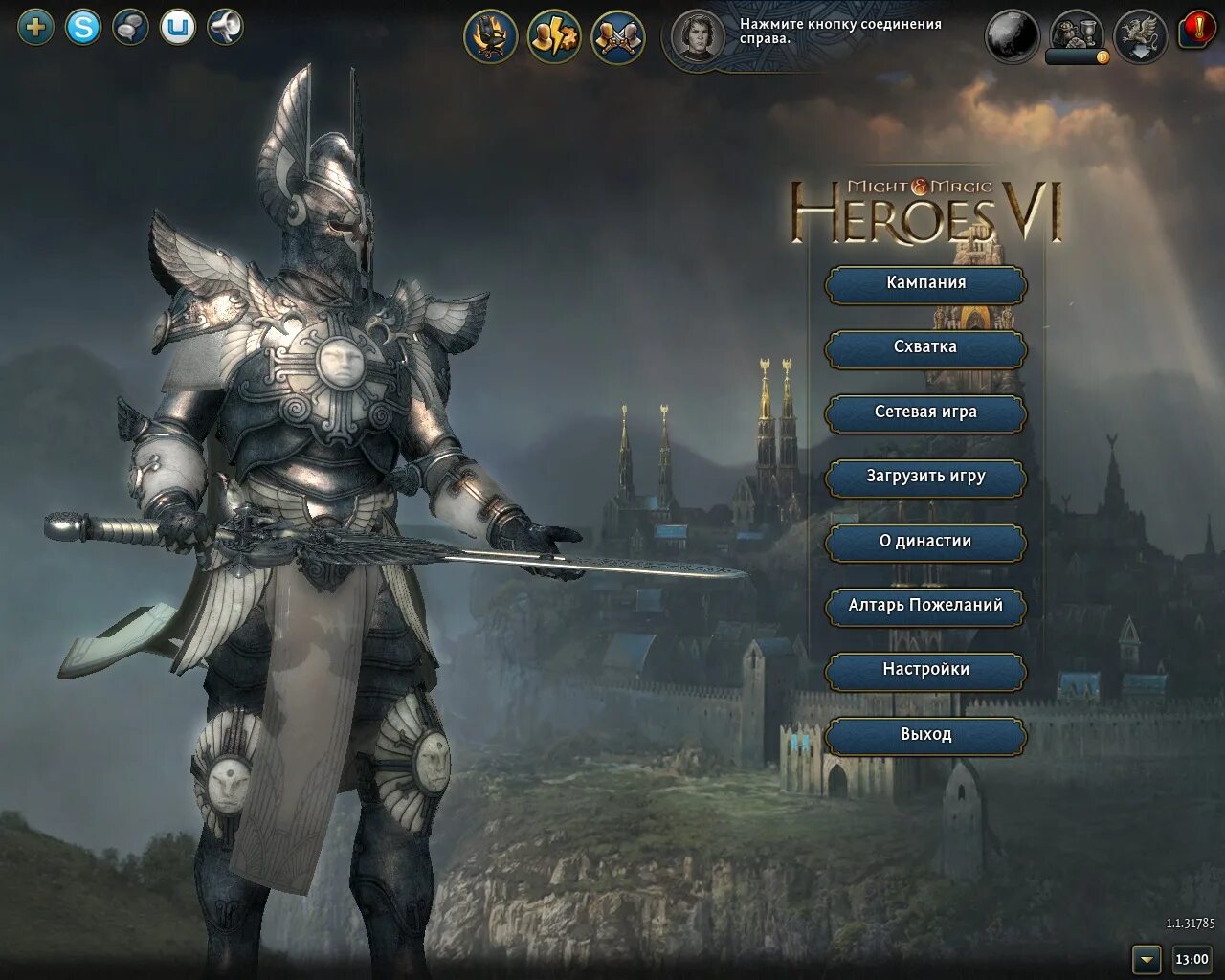 герои меча и магии 6 логотип. Heroes of might and magic 10. Might and magic 6 черный экран. герои меча и магии 6 запускаю и темный экран. чёрный экран герои меча и магии 6.