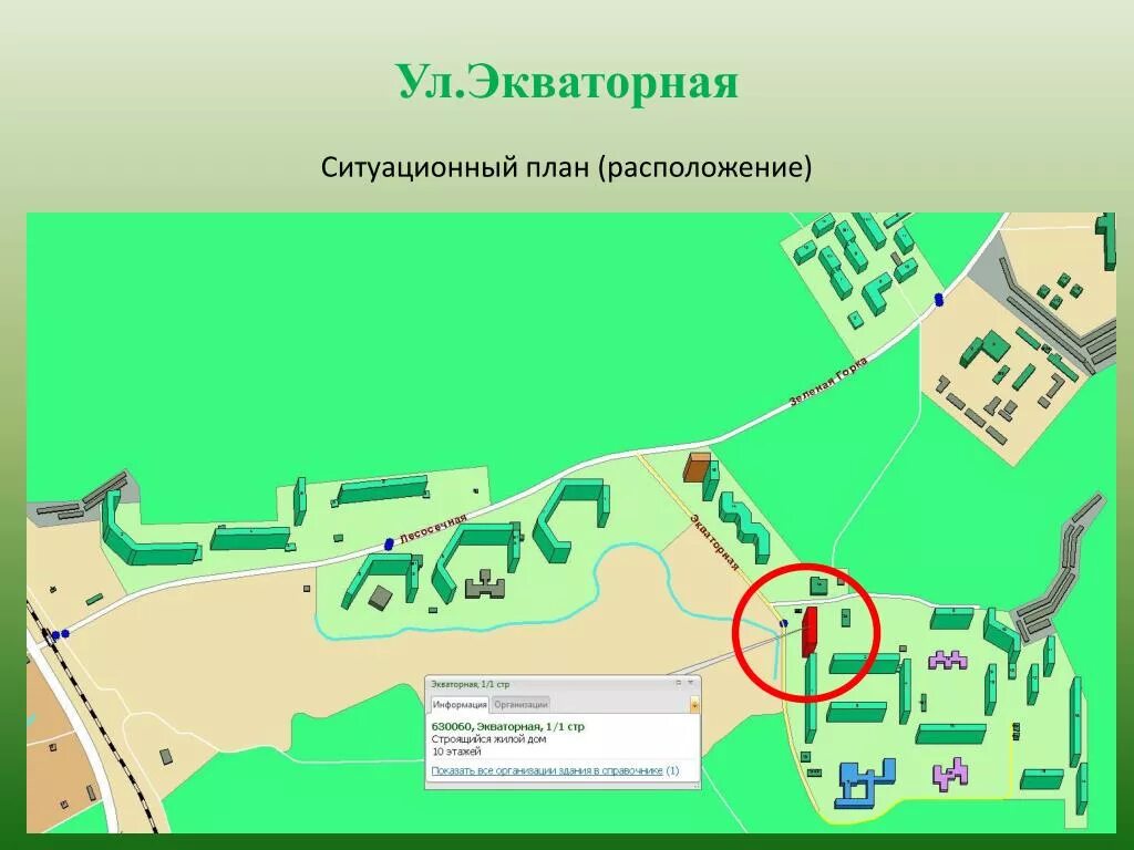 Академгородок иркутск карта. Академгородок новосибирск карта с улицами. Академгородок новосибирск на карте новосибирска. Карта академгородка красноярск. Карта академгородка новосибирска с улицами и домами.