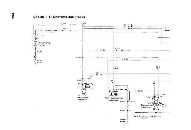8 система зажигания cvh. Схема электрооборудования форд сиерра. Реле центрального замка форд сиерра. 8. Система зажигания форд сиерра 2.
