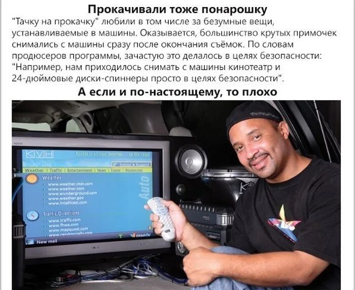 Включи прокачку. Тачка на прокачку Xzibit. Мэд Майк тачка на прокачку. Тачка на прокачку русская версия. Тачка на прокачку монитор.