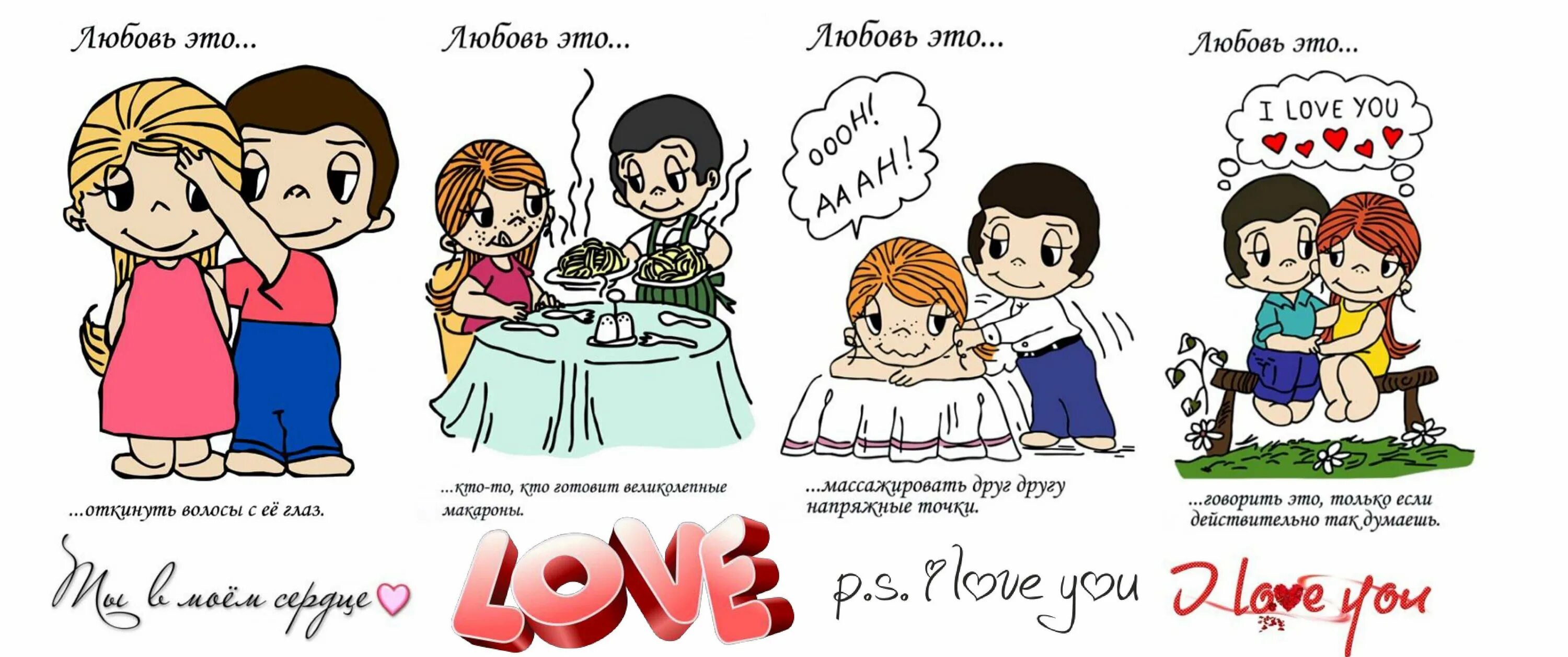 Love is вкладыши. Love is жвачка вкладыши. Любовь это наука на русском языке. Love is science дорама тайвань. Love is поддерживать друг друга.