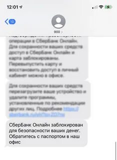 Когда разблокируют сбербанк
