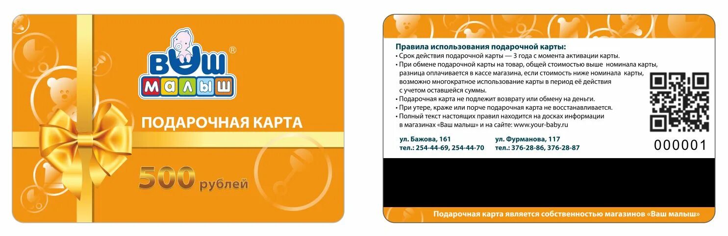 Дисконтная карта как пользоваться. Дисконтная карта как пользоваться
