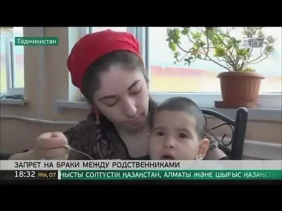 Брак между родственниками. Запрет брака между родственниками. Дети от браков между родственниками. Родственные браки в Таджикистане.