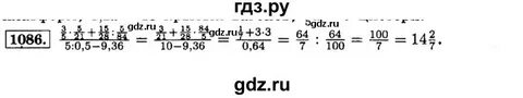 Математика 6 класс номер 2.90 страница 48