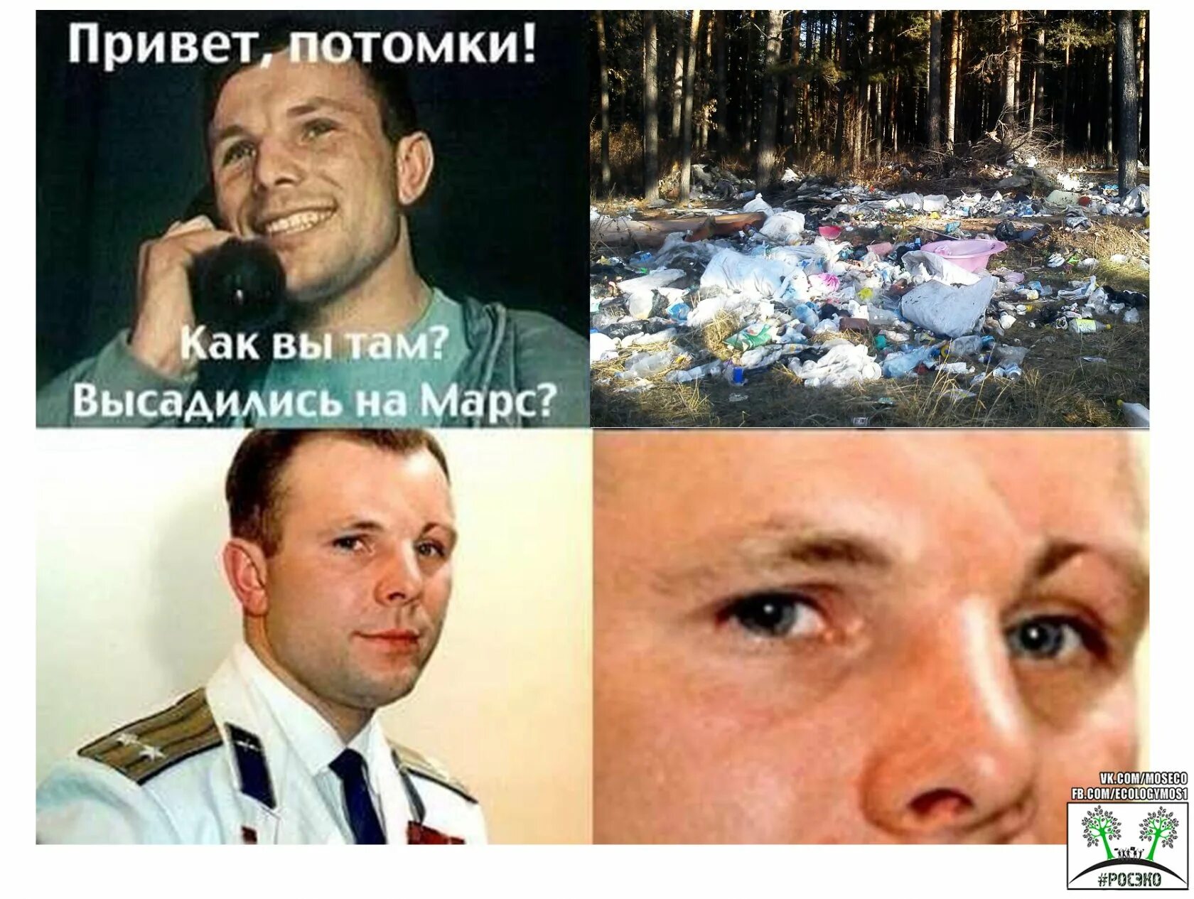 Гагарин ну как вы там потомки. Ну как вы там потомки. Привет потомки. Юрий гагарин привет потомки. Ну что потомки.