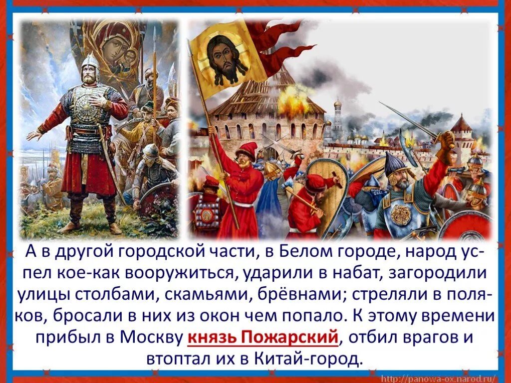 Окружающий мир четвертый класс патриоты россии. Патриоты России презентация. Сообщение о Патриоте России. Проект Патриоты России. Великие Патриоты Руси.