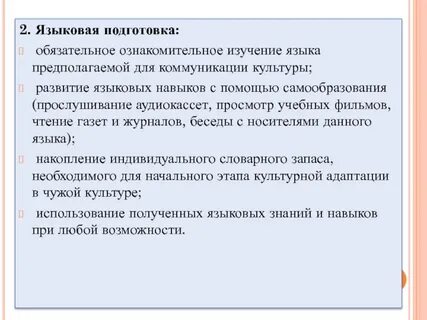 Культурное развитие языка