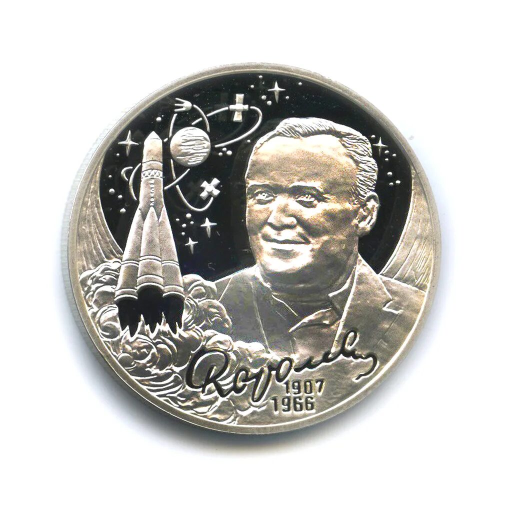 1997 лет со дня рождения. 1997 лет со дня рождения. 1997 лет со дня рождения. Скрябина. Монета гиляровский.