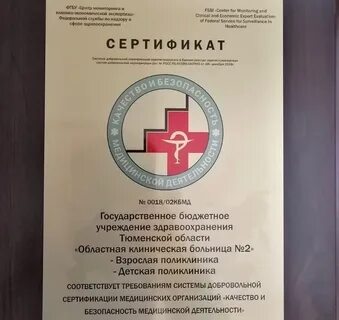 Гбуз то 2