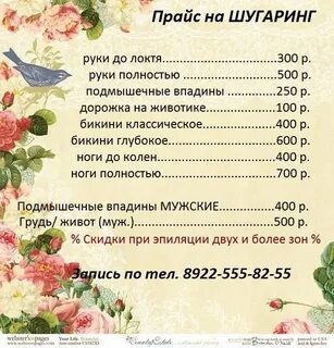 Старый прейскурант