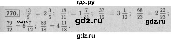 Математика 5 класс стр 121 номер 198. Номер 770 по математике 5 класс Мерзляк. Математика 5 класс стр 198 номер 770.