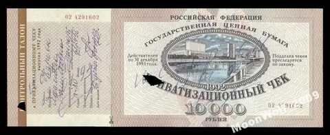 Ваучер нот коин