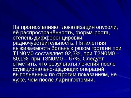 Прогноз влияния