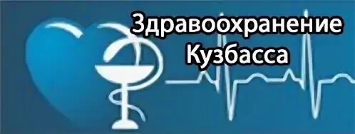 Номер телефона юрга. Районная больница Юрга. Детской поликлиники Юрга. Районная больница Юрга регистратура. Поликлиника на Ленинградской Юрга.