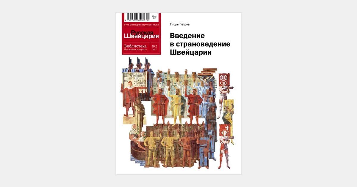 Страноведение pdf. Страноведение pdf