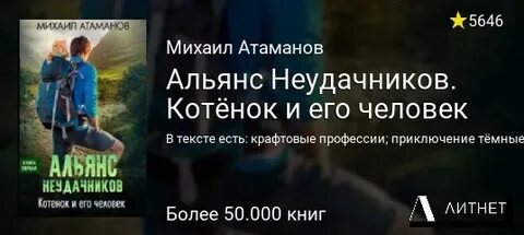 Атаманов альянс
