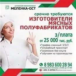 Вакансии на авито свежее бийск. Работа в бийске свежие.