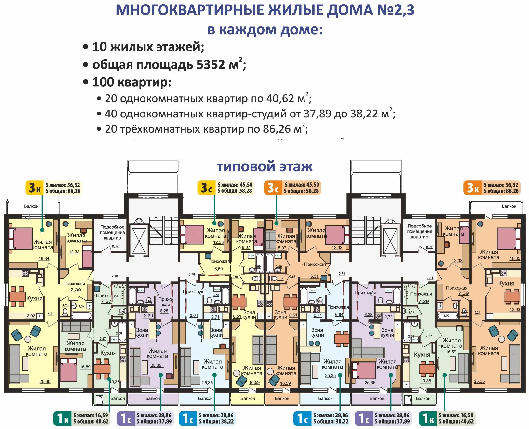 Дискус планировки квартир 1 комнатная. Планировка многоквартирного дома. Планировки этажей многоквартирных домов. Планировка многоэтажного здания. Общее жилое помещение на судах