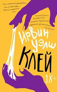 Приклеил книги