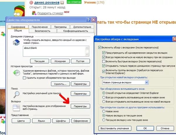 Открой страницу 5 3. Не открывается интернет. Почему не открывается интернет. Эксплорер не открывает страницы. Картинка не открывается в Internet Explorer.