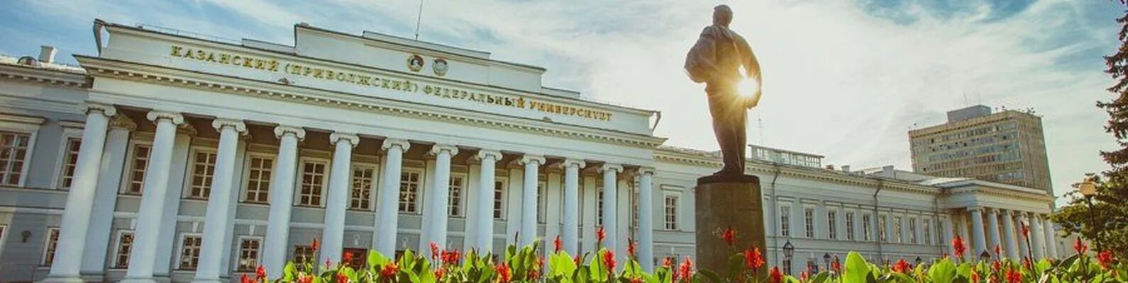 Кфу дополнительное. Институт имени ленина казань. казанский федеральный университет итмо. кфу кгу казань алексей. шапка казанский приволжский федеральный университет.