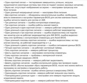 1 долгий 3 коротких