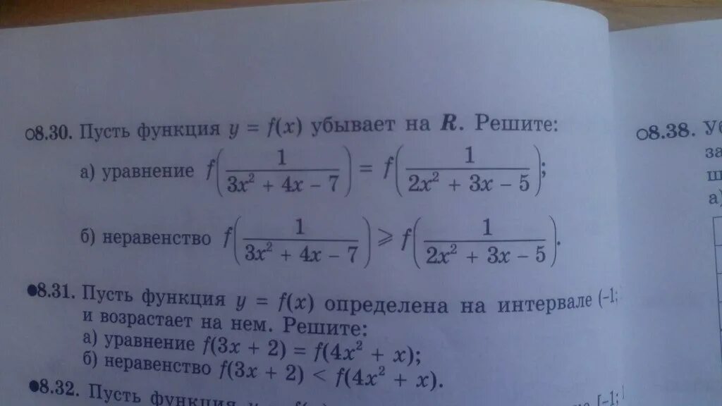Пусть f x x 3. Функция убывает на r решите уравнение. пусть f(x) убывает на r решите. пусть функция 𝑦=𝑓(𝑥). известно что функция убывает на r. решите неравенство.