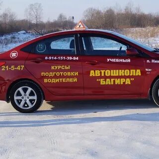 Такси багир