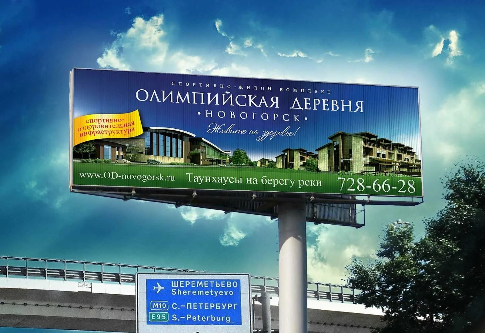 Реклама загородная. Наружная реклама. наружная реклама баннер. баннер коттеджный поселок. рекламный баннер коттеджного поселка.