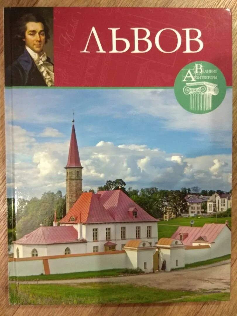 Лев николаев книги