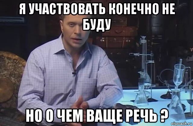 Но понял из контекста что