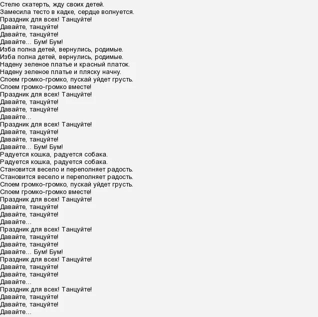 песня танцую одна не нужен мне ты