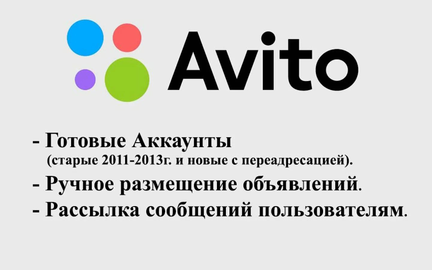 Ехмаил. Авито. Аккаунт авито. Avito логотип. Авито картинка.