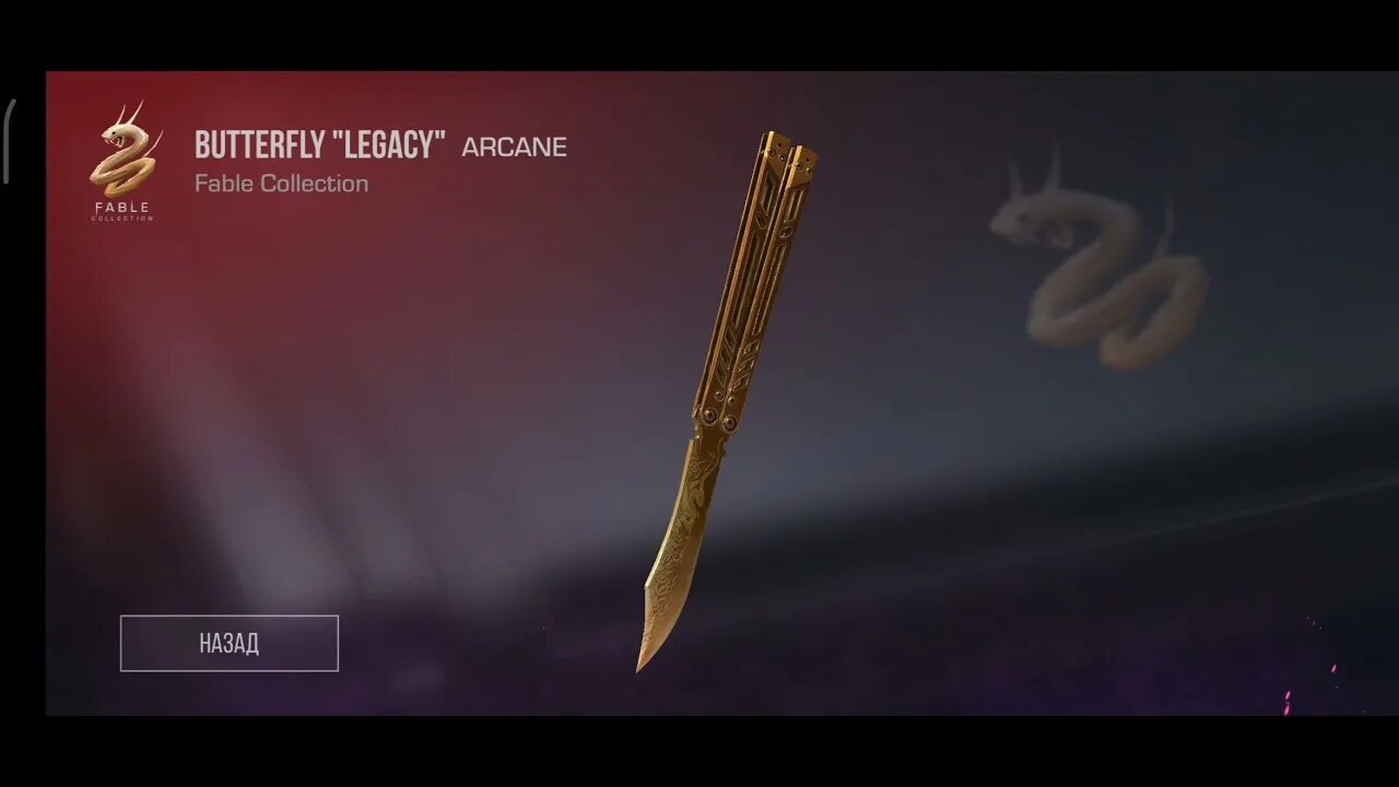 Butterfly legacy стандофф 2. Бабочка легаси стандофф 2. Legacy нож стандофф 2. Нож бабочка легаси стандофф 2. Бабочка legacy standoff 2.