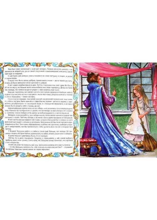 Сказка золушка текст. Золушка читать текст. Сказки". Перро ш. Золушка читать текст.