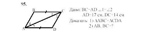 Дано ad равно bc. На рисунке 53 BC равен ad угол 1. На рисунке 53 BC равен ad ab CD. На рисунке 53 BC ad угол 1 углу 2. На рисунке 53 BC равен ad угол 1 равен углу 2.