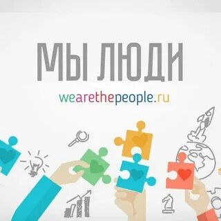 Провели отзывы