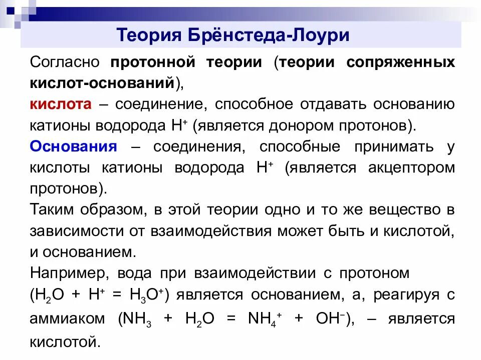 Дайте определение основаниям исходя из их состава. Дайте определение основаниям исходя из их состава