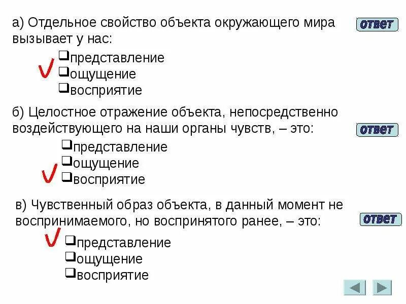 Свойства объекта в определенный момент времени. Отдельные свойства объектов. свойства объекта.