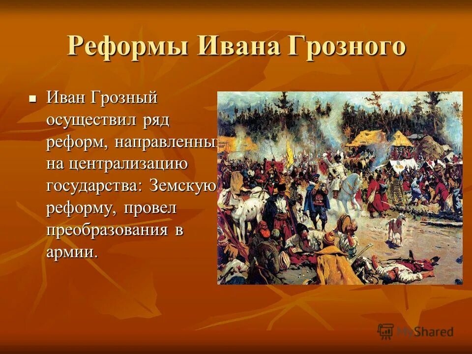 Приказная система на руси. Приказная реформа ивана грозного. Система приказов ивана грозного. Центральное управление при иване грозном схема. 1553 - 1560 и приказы.