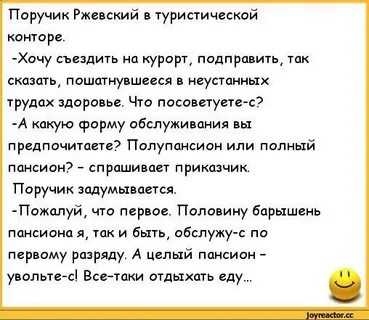 Анекдот про лошадь наташи ростовой