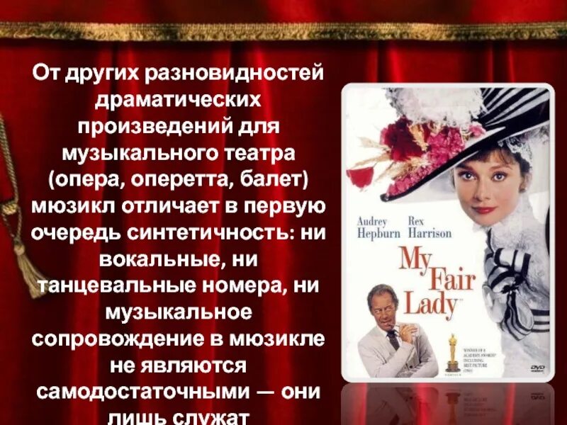 Мюзикл примеры произведений и авторы Перечислите известные мюзиклы