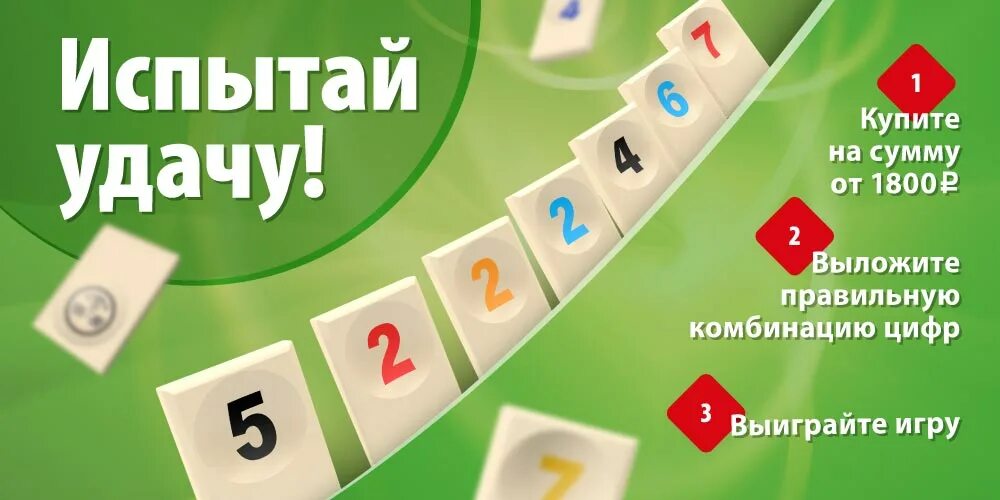 Выиграйте игру ответы