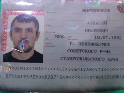 Код ессентуки