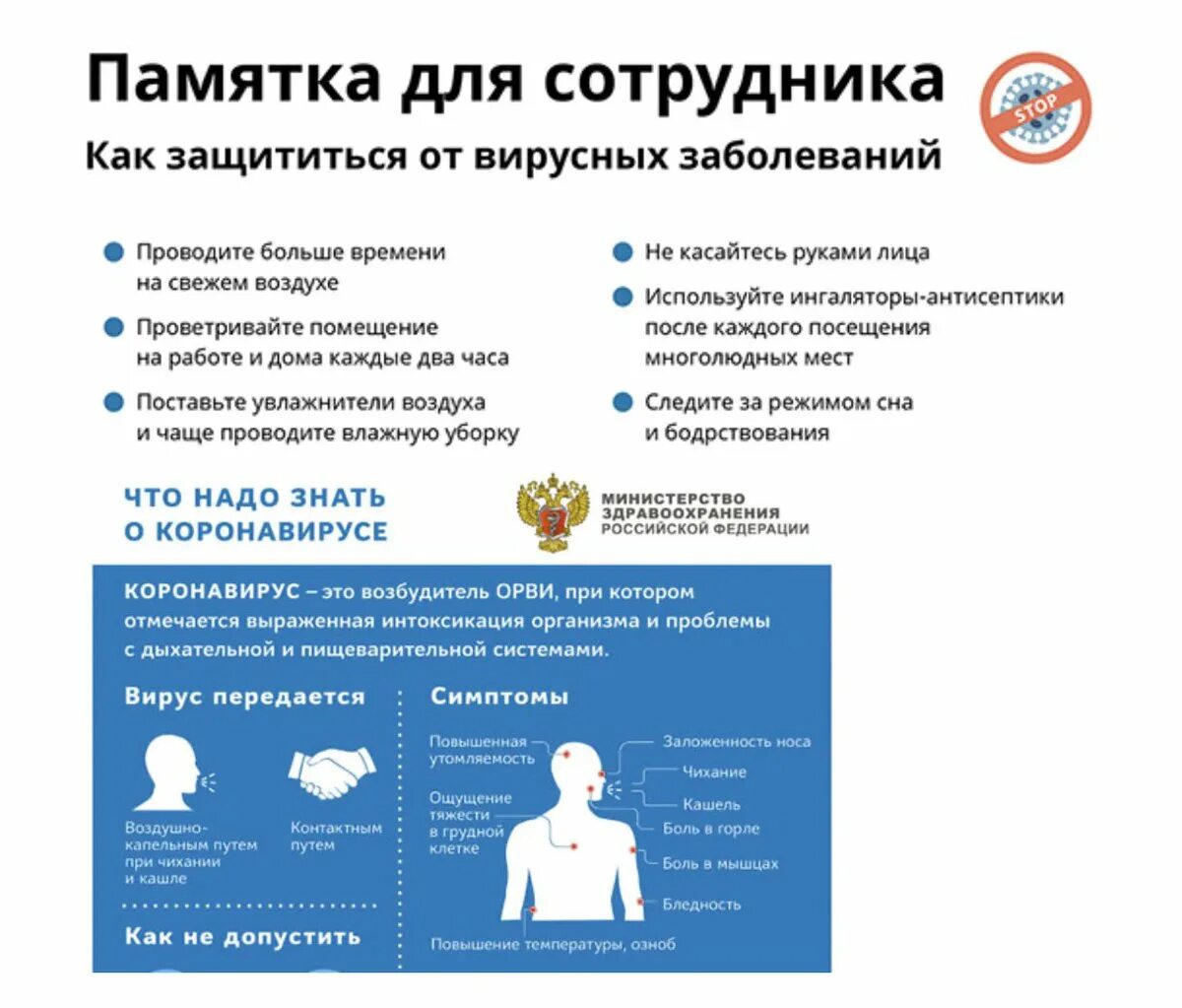 Как защититься от коллег